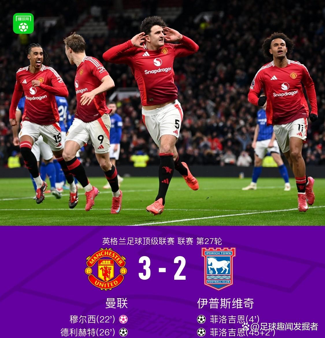 包含曼联主场告捷，止颓势取得胜利的词条
