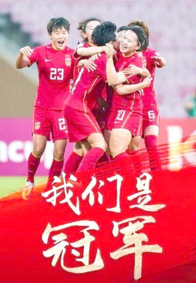 中国女足队员集体备战，为争夺世界杯冠军努力拼搏
