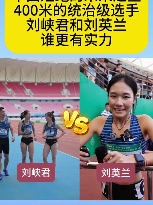 关于精彩短跑比赛结果揭晓，领先者实力超群的信息