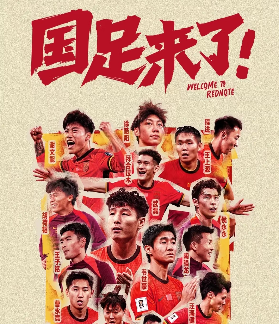 关于豪强之争：亚洲足球迎来巅峰对决的信息
