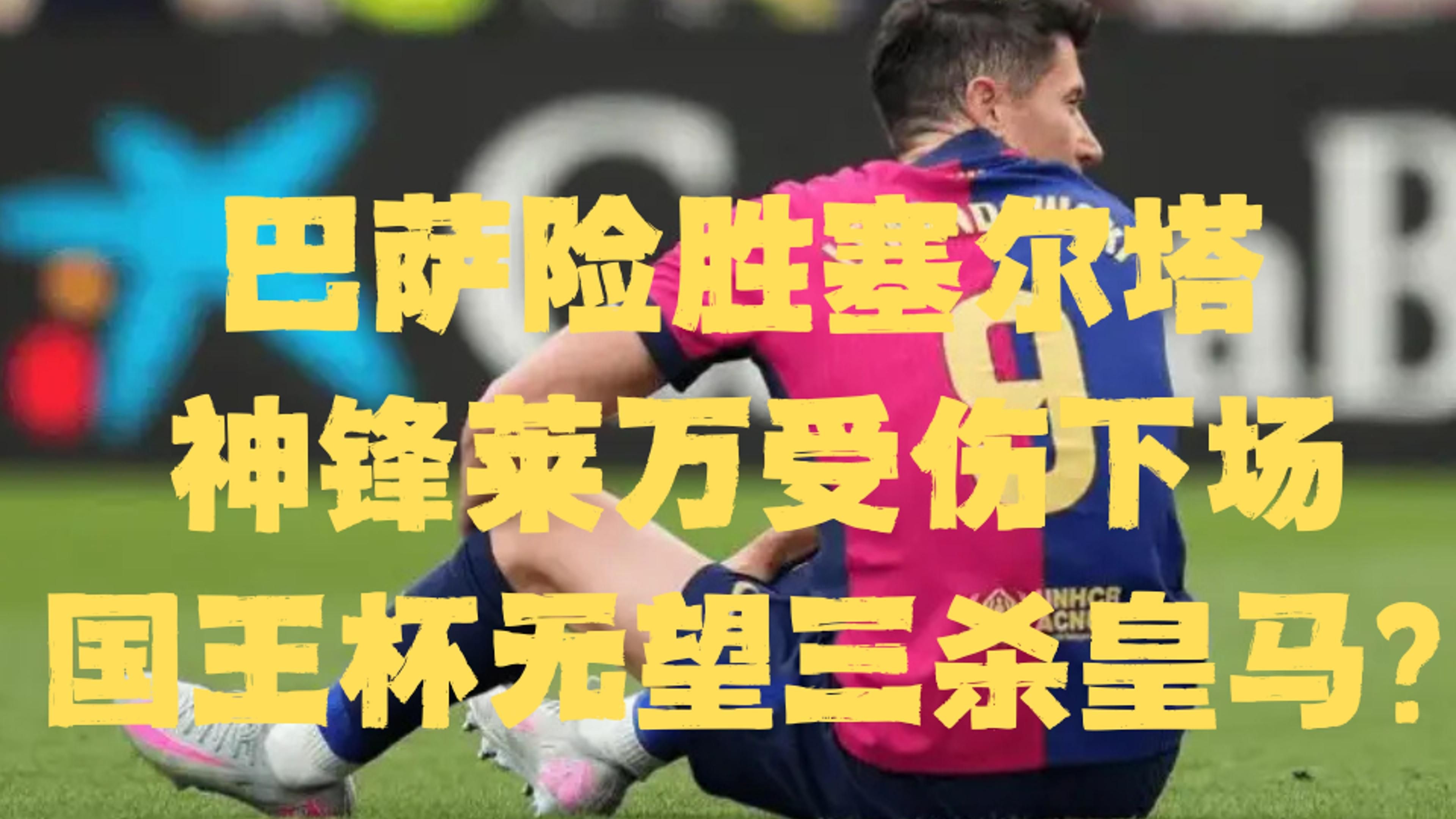 皇马签下马竞边锋，增添进攻火力压力的简单介绍