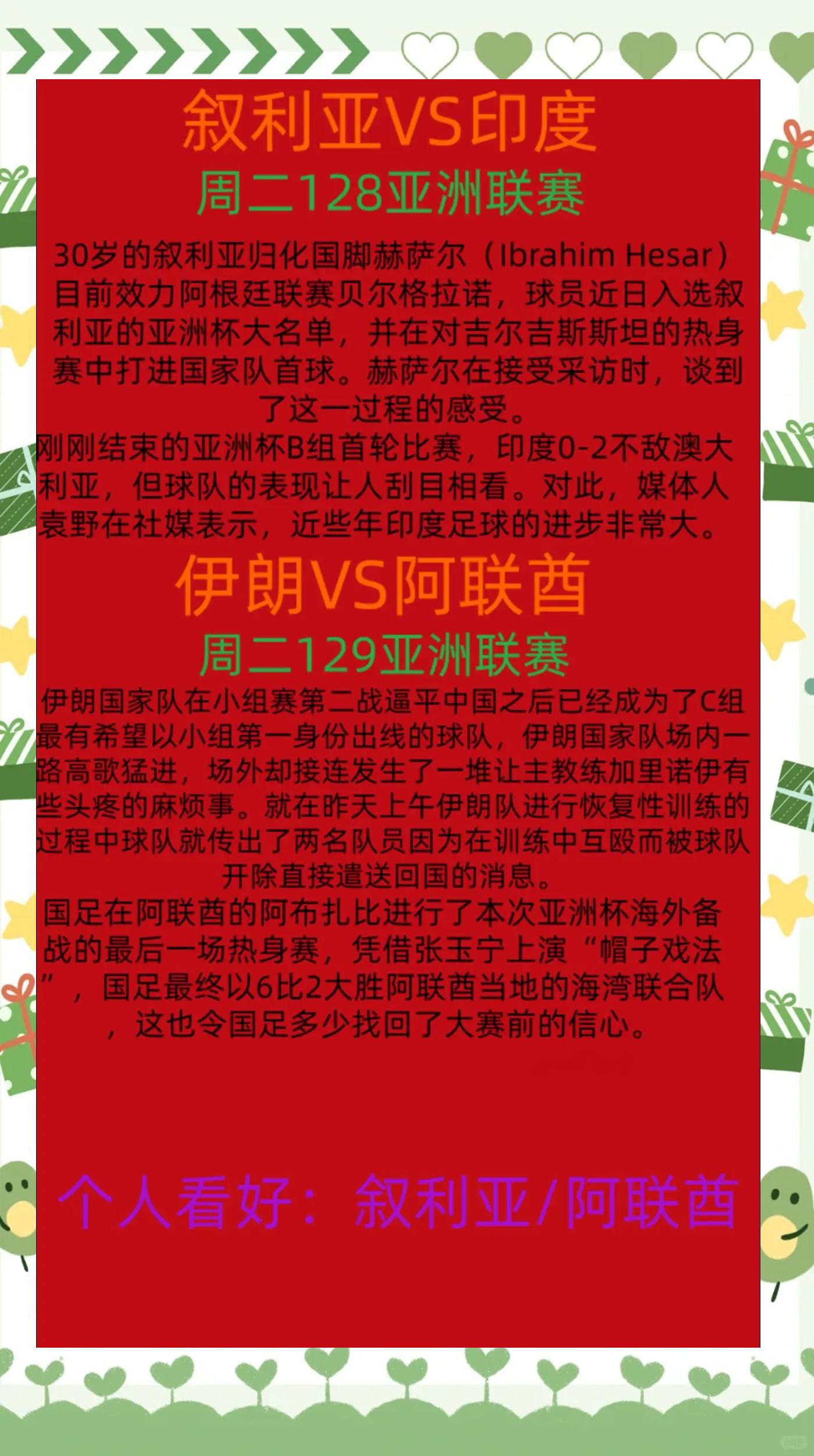 巴黎圣日耳曼胜巴黎，马特萨克早有预料的简单介绍