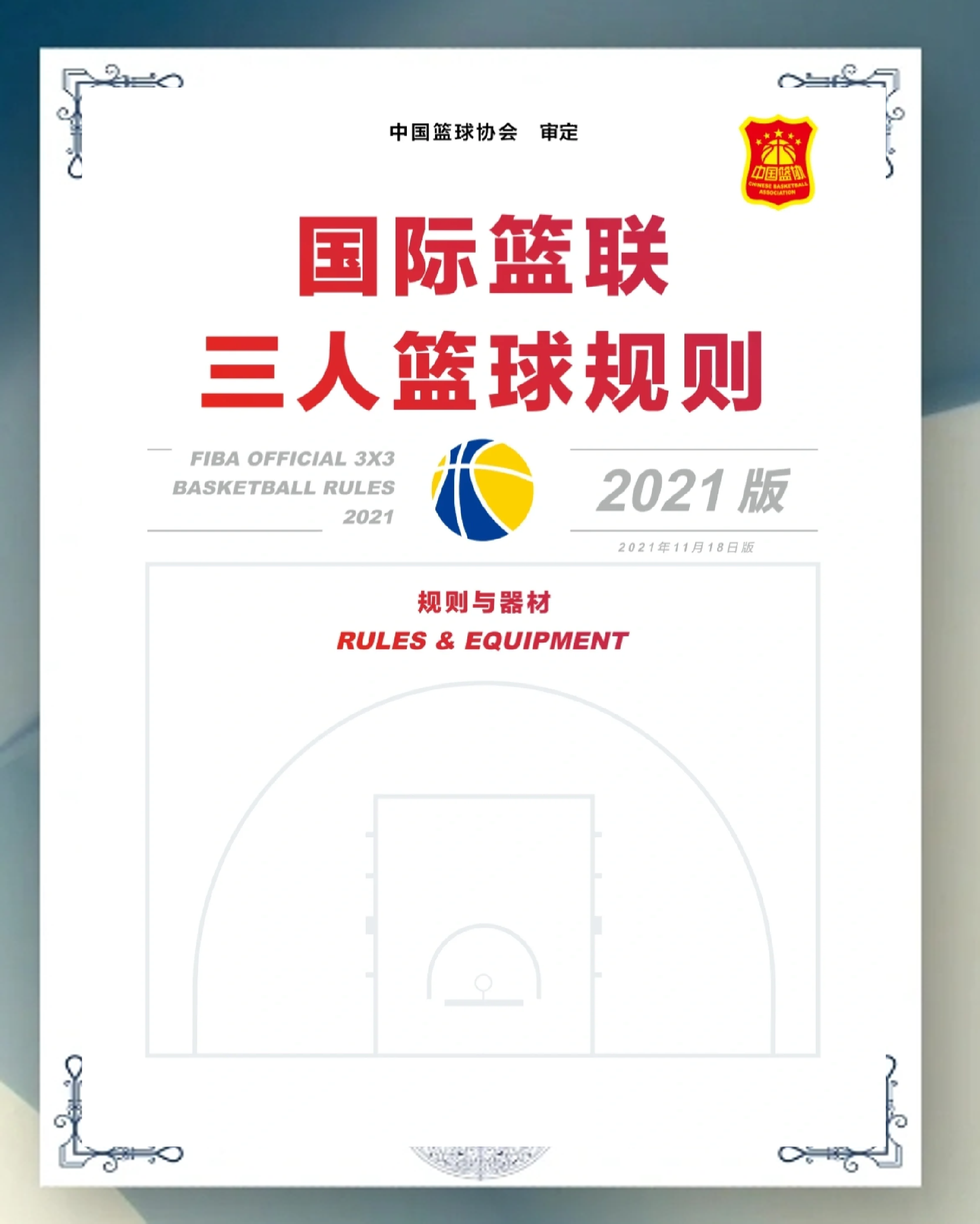 篮球联赛出现新风向，球员集体抵制的简单介绍