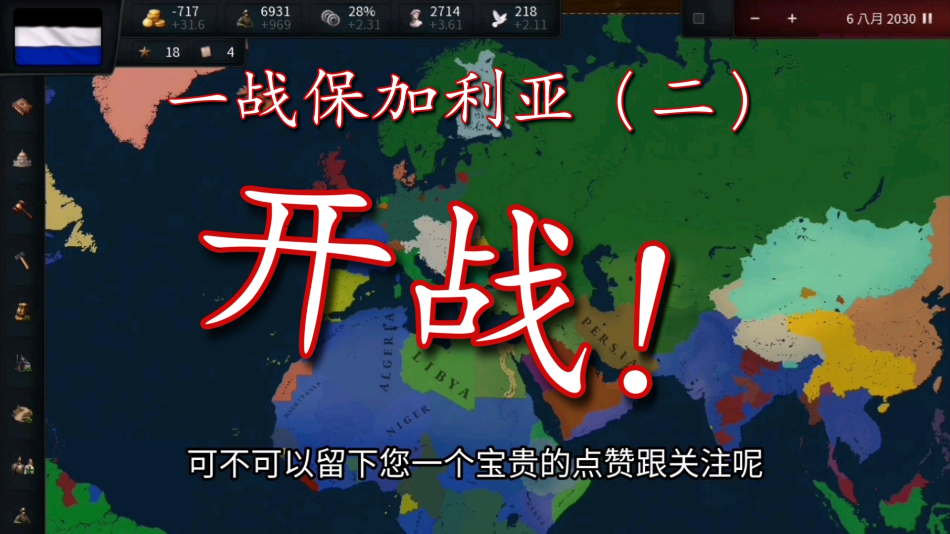 保加利亚队力战匈牙利,争取晋级的简单介绍 保加利亚队力战匈牙利,争取晋级的简单介绍